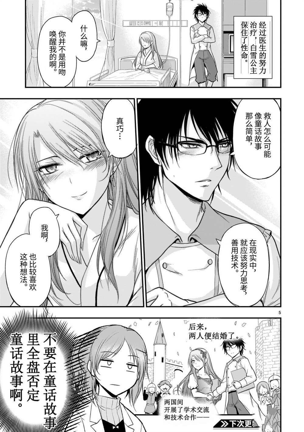 番外篇03