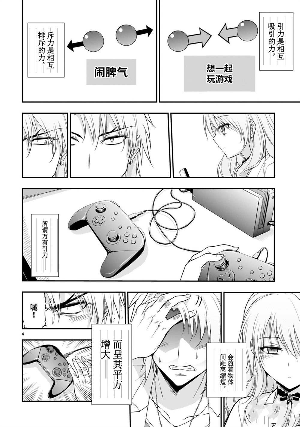 番外篇04