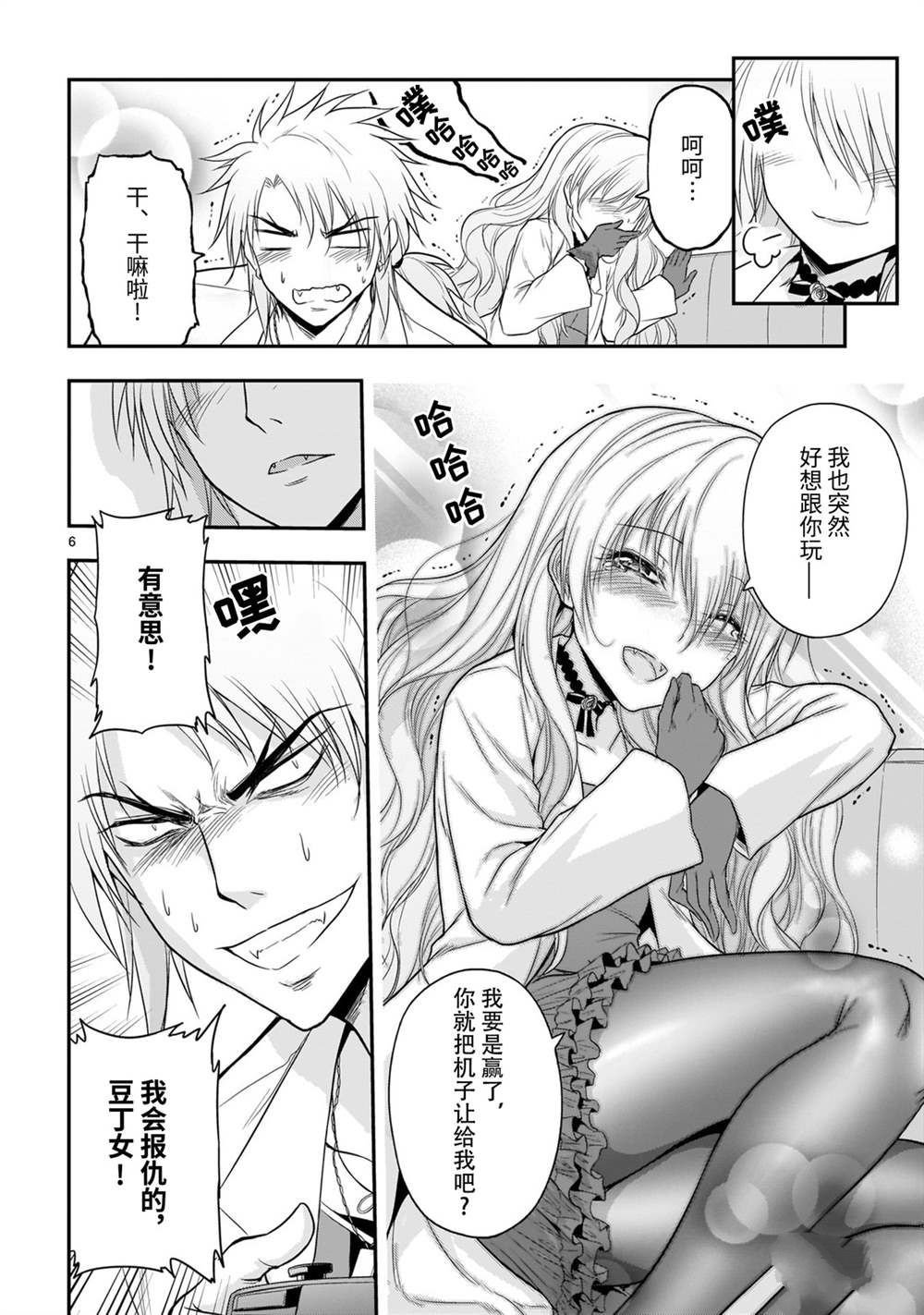 番外篇04