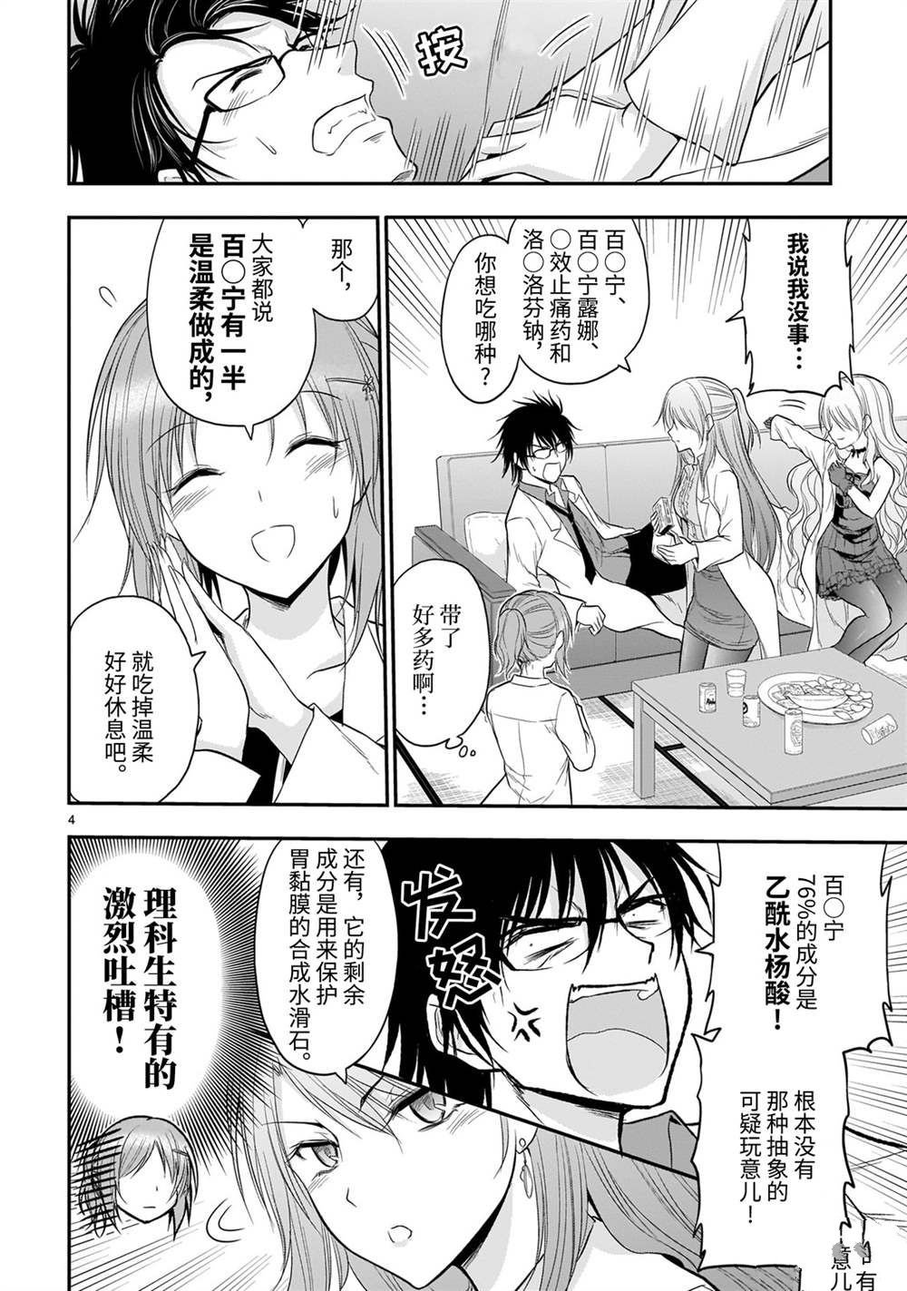 番外篇05