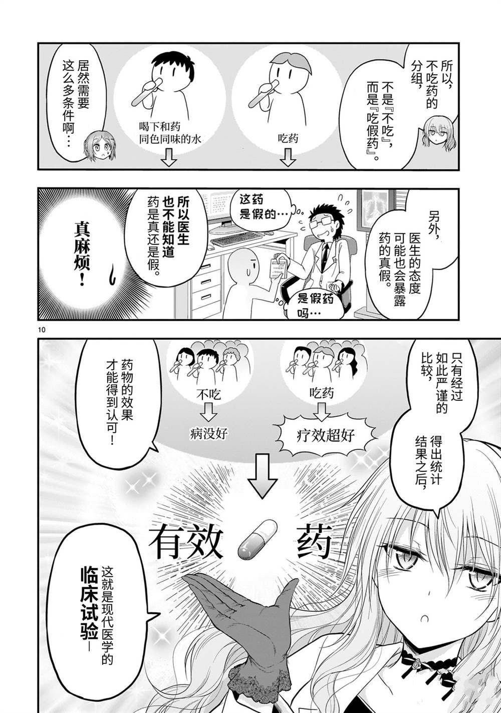 番外篇05