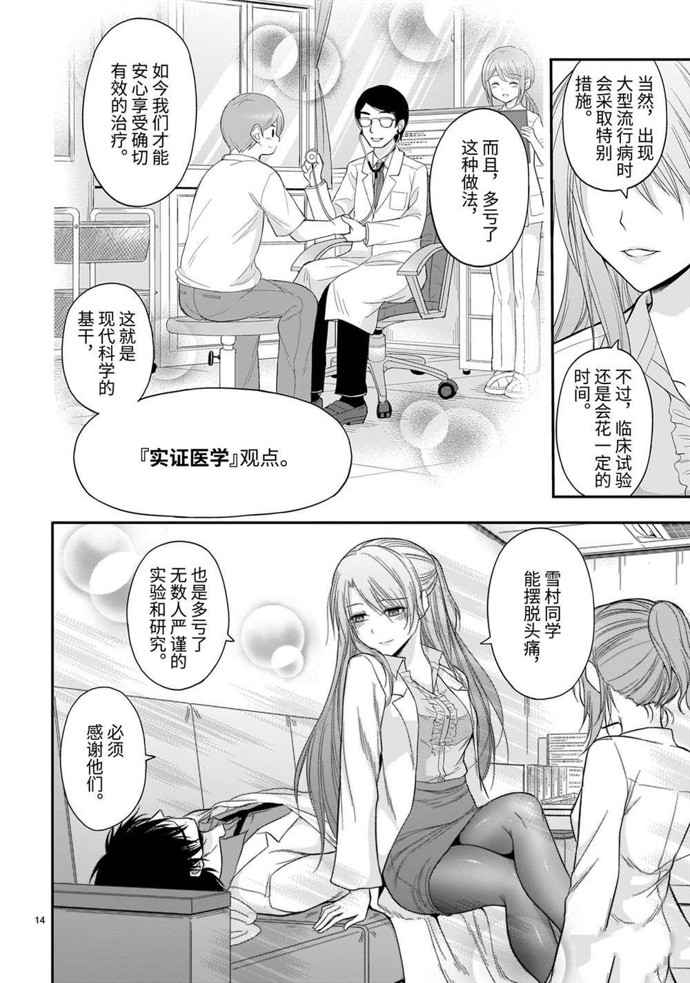 番外篇05