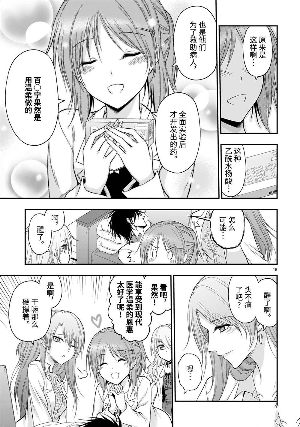 番外篇05
