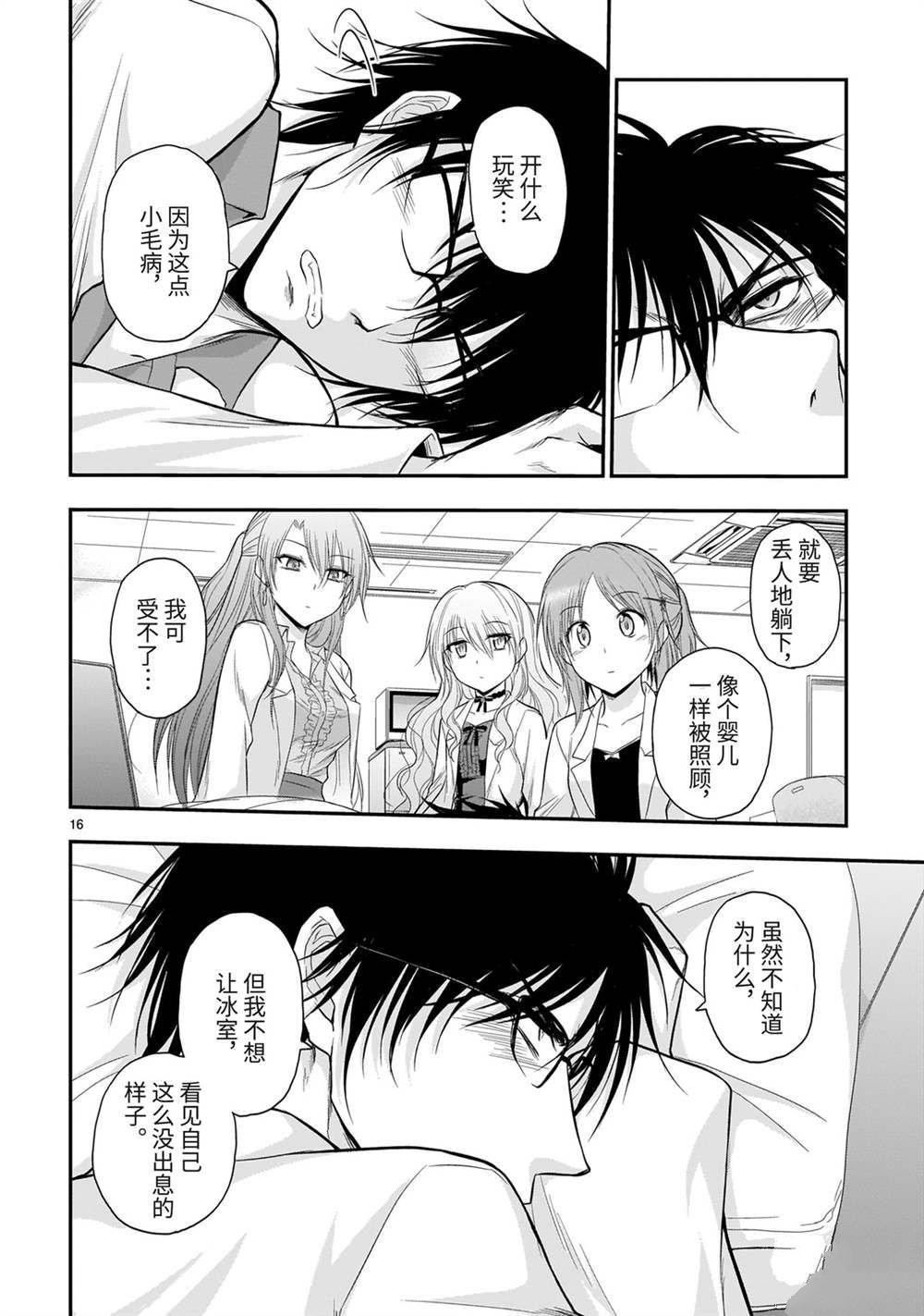 番外篇05