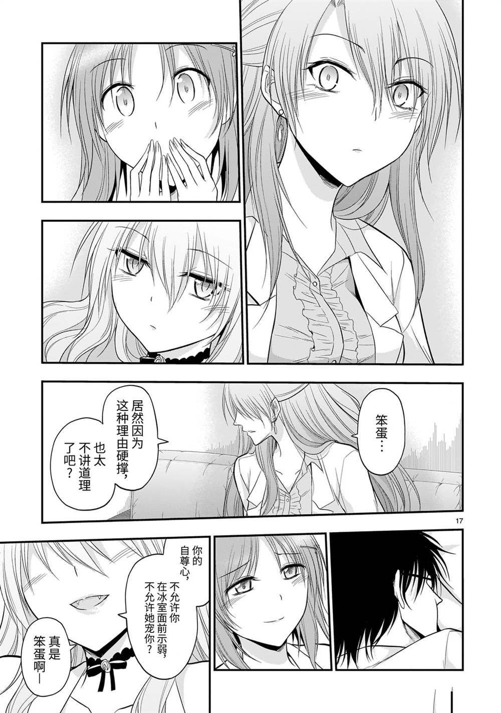 番外篇05