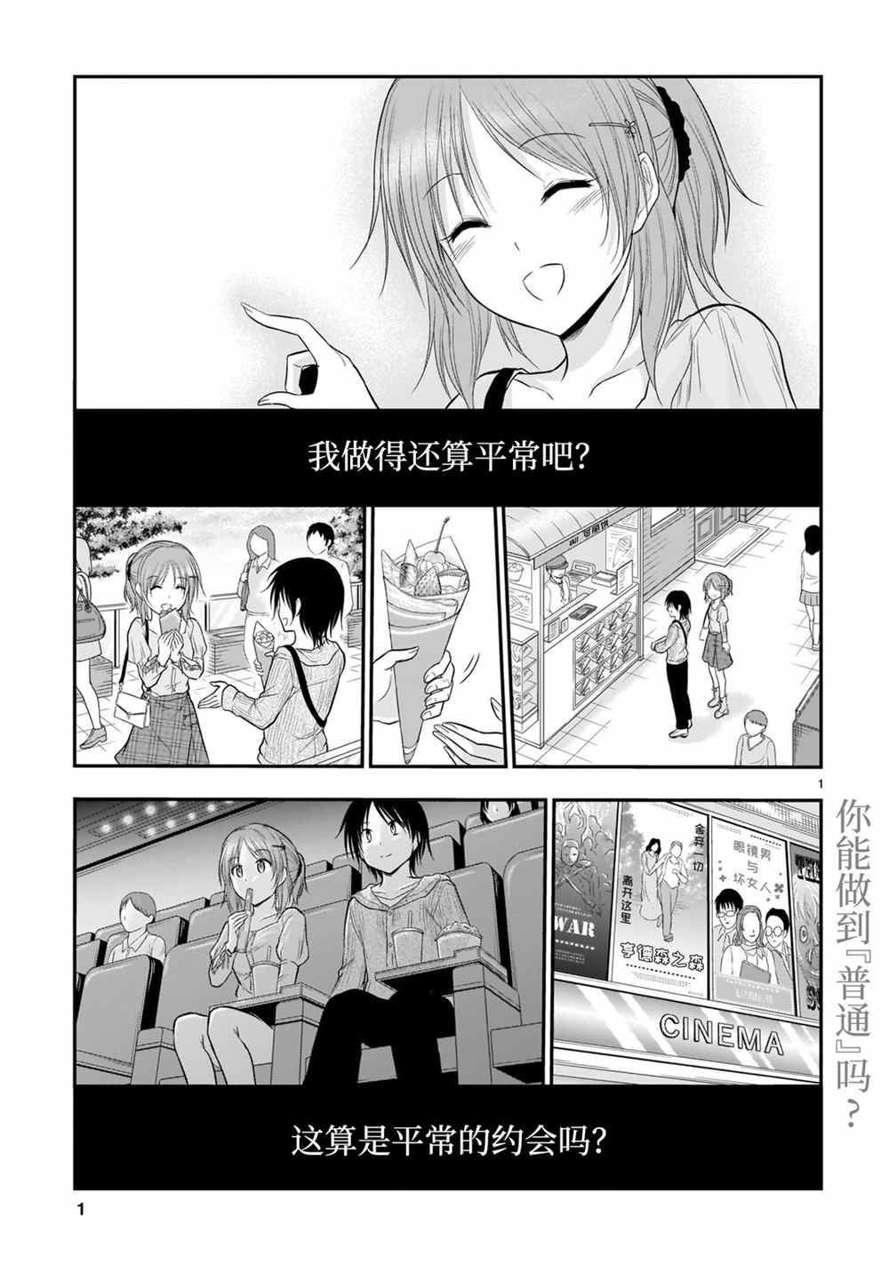 第48话 试看版