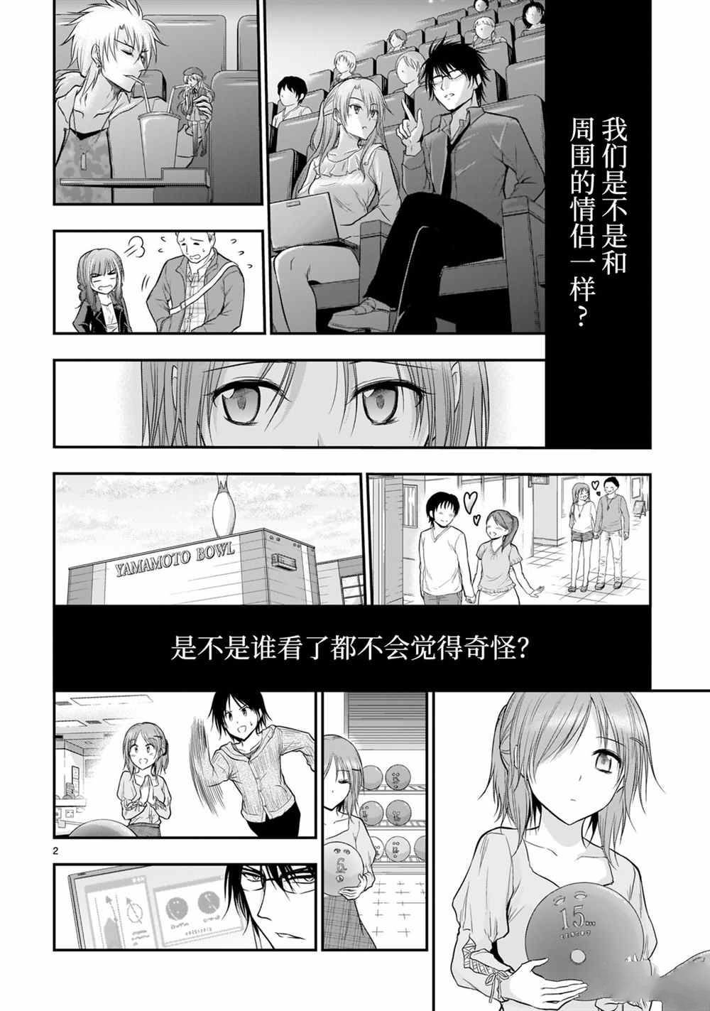第48话 试看版