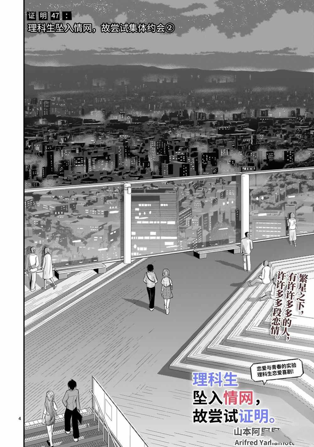 第48话 试看版