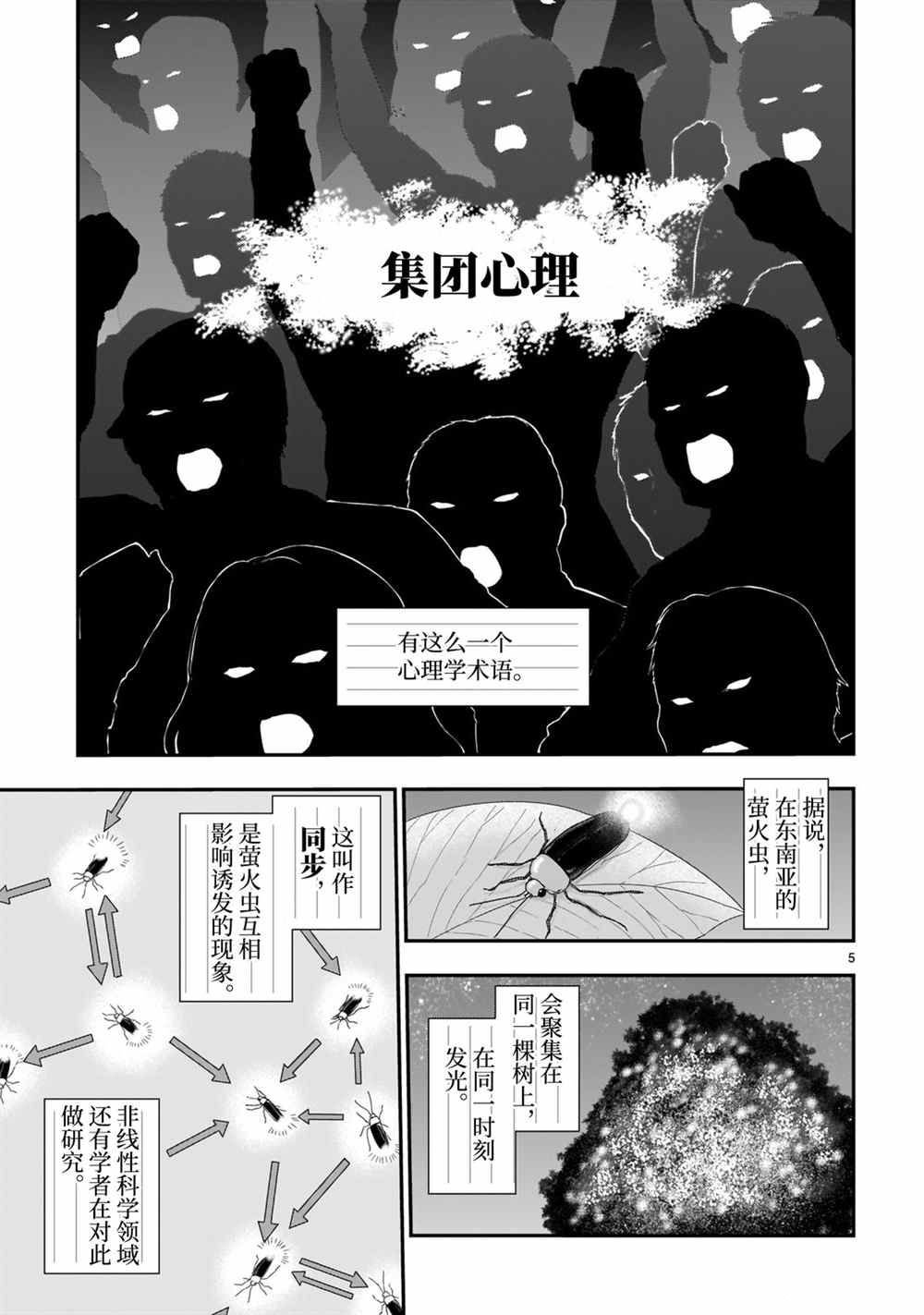 第48话 试看版