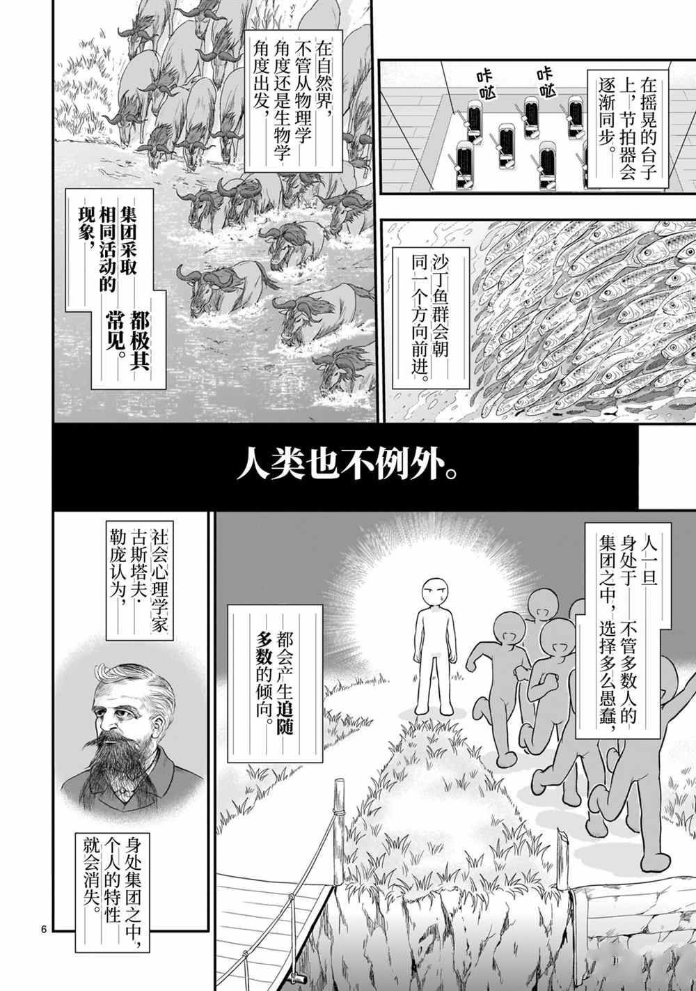 第48话 试看版