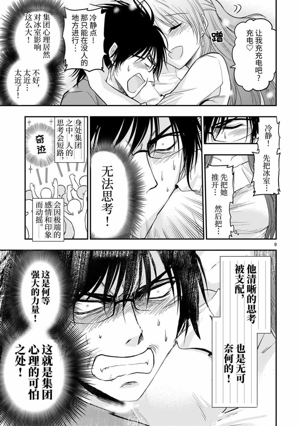 第48话 试看版