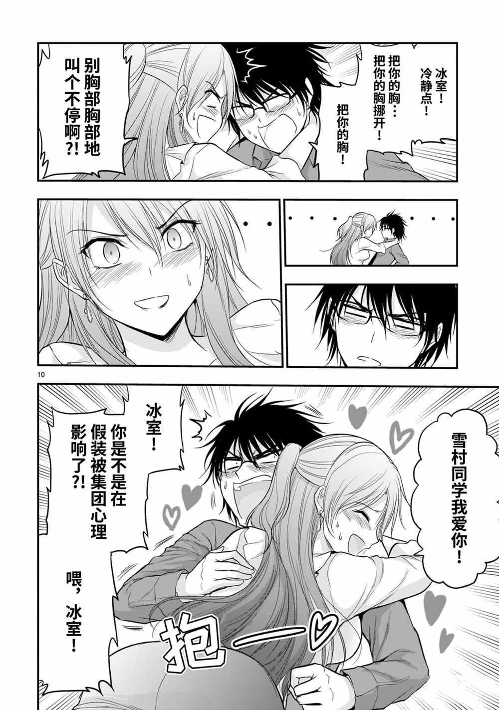 第48话 试看版