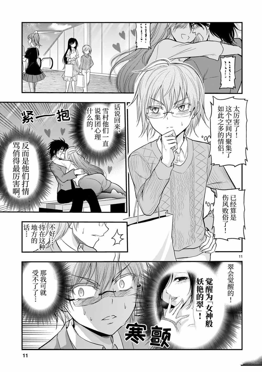 第48话 试看版