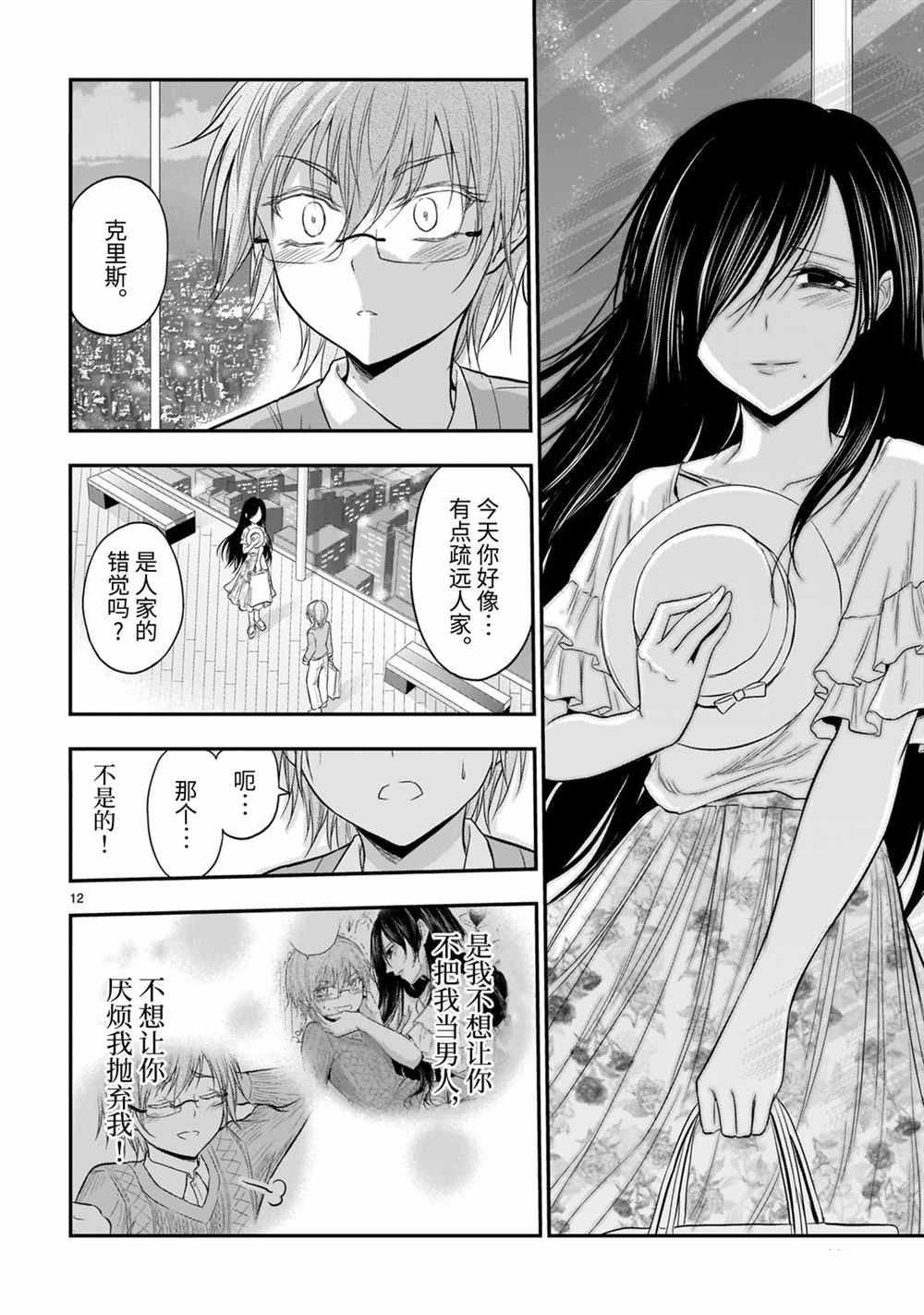 第48话 试看版