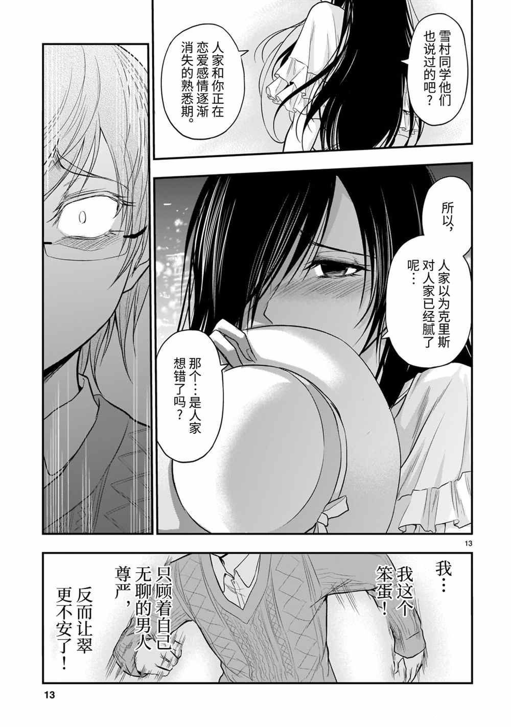 第48话 试看版