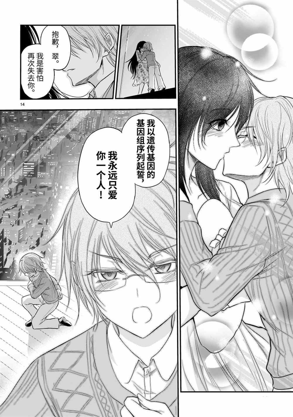 第48话 试看版