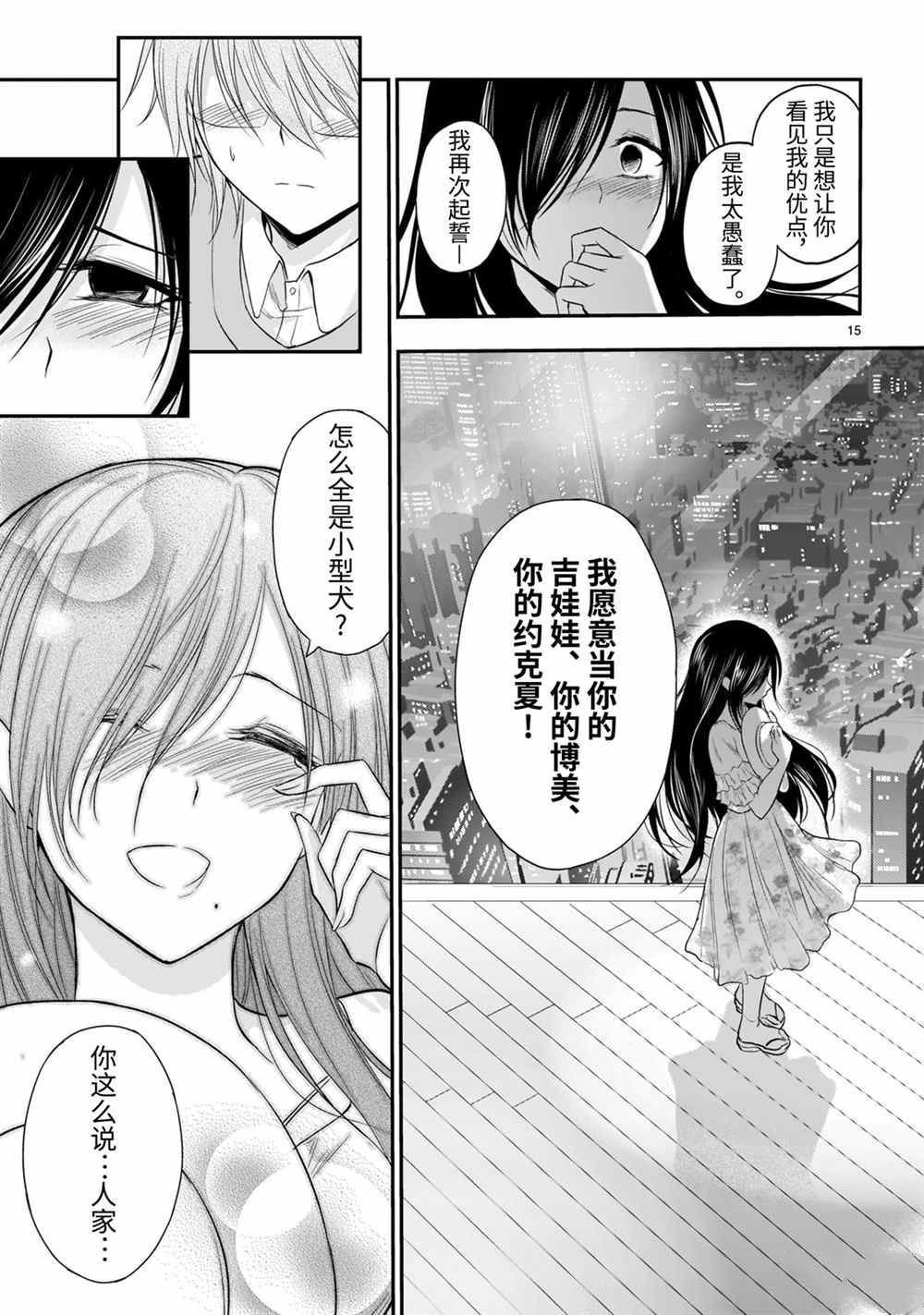 第48话 试看版