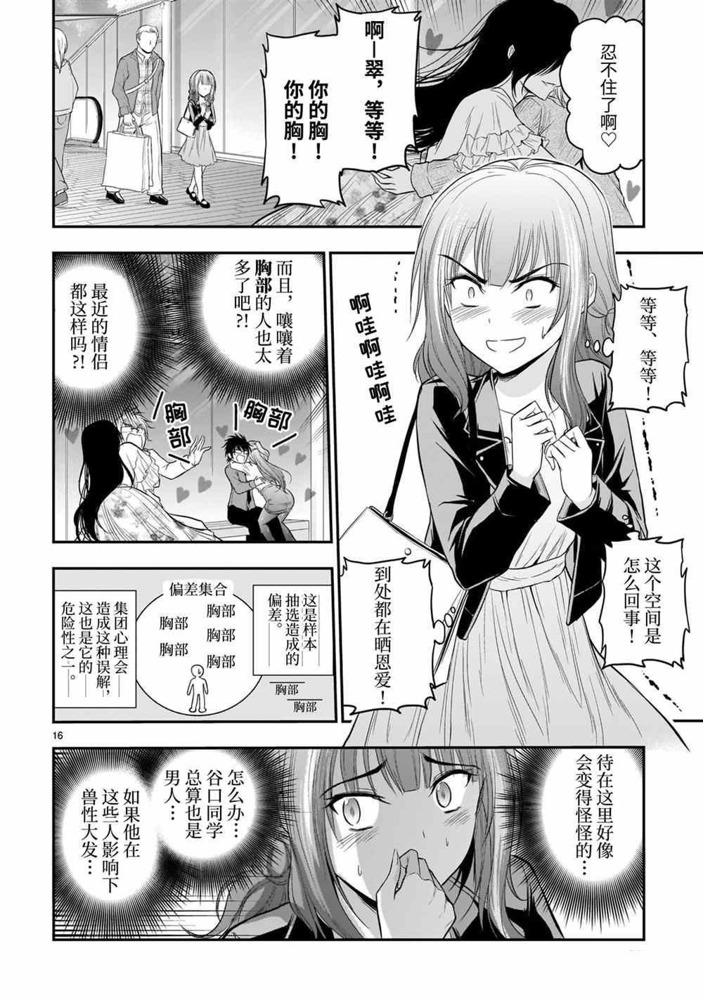 第48话 试看版