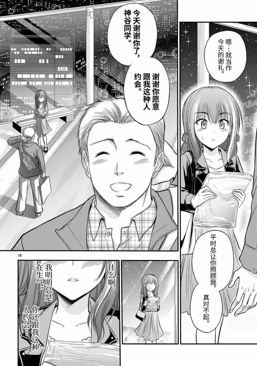 第48话 试看版