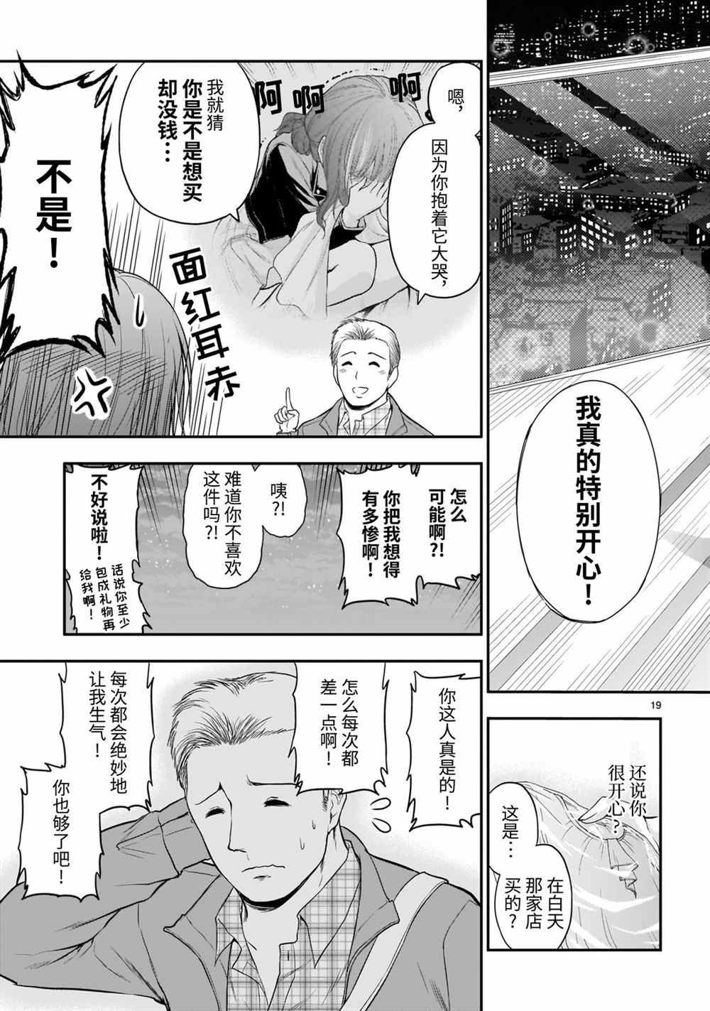 第48话 试看版