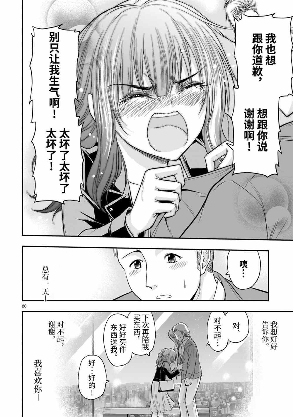 第48话 试看版