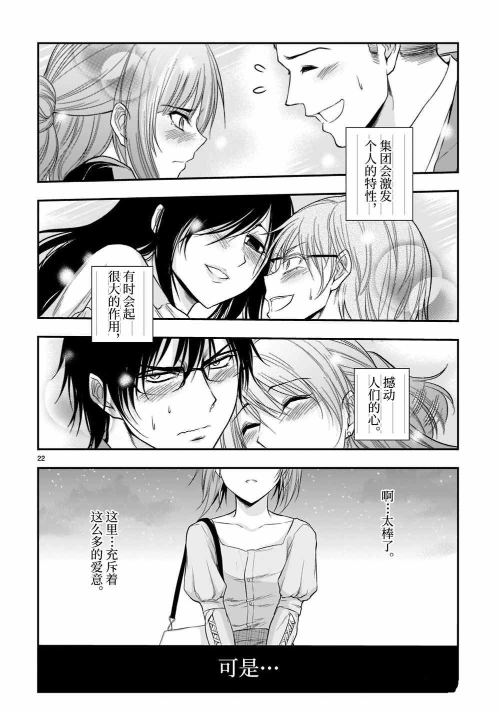 第48话 试看版