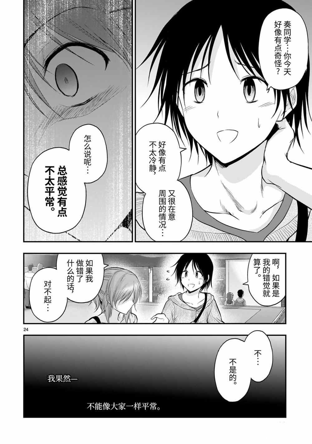 第48话 试看版