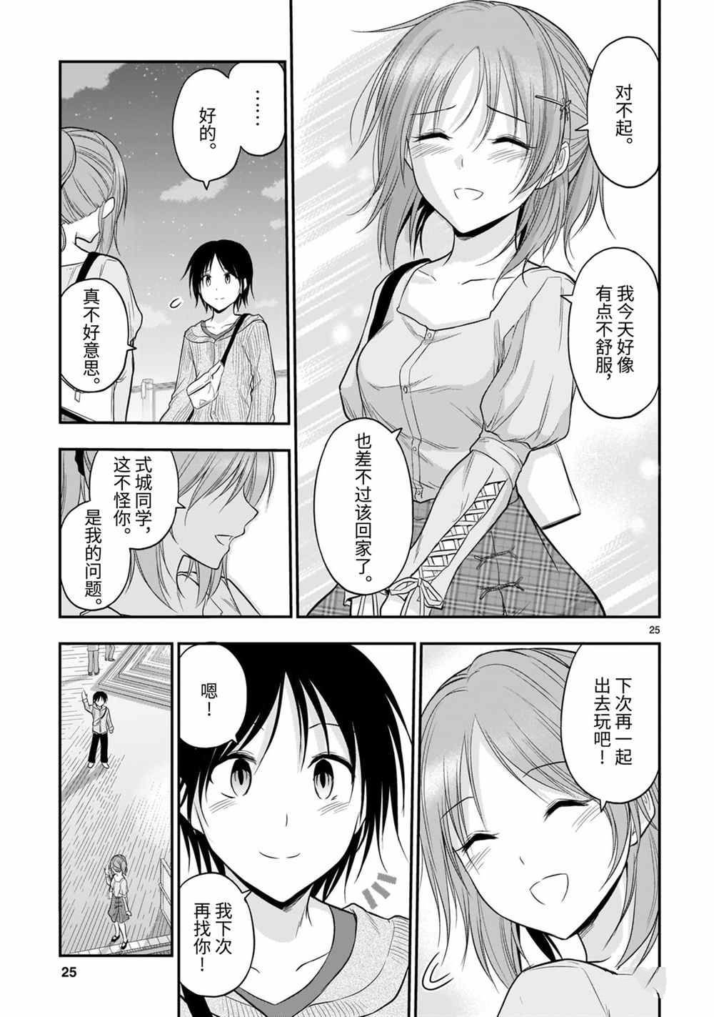 第48话 试看版
