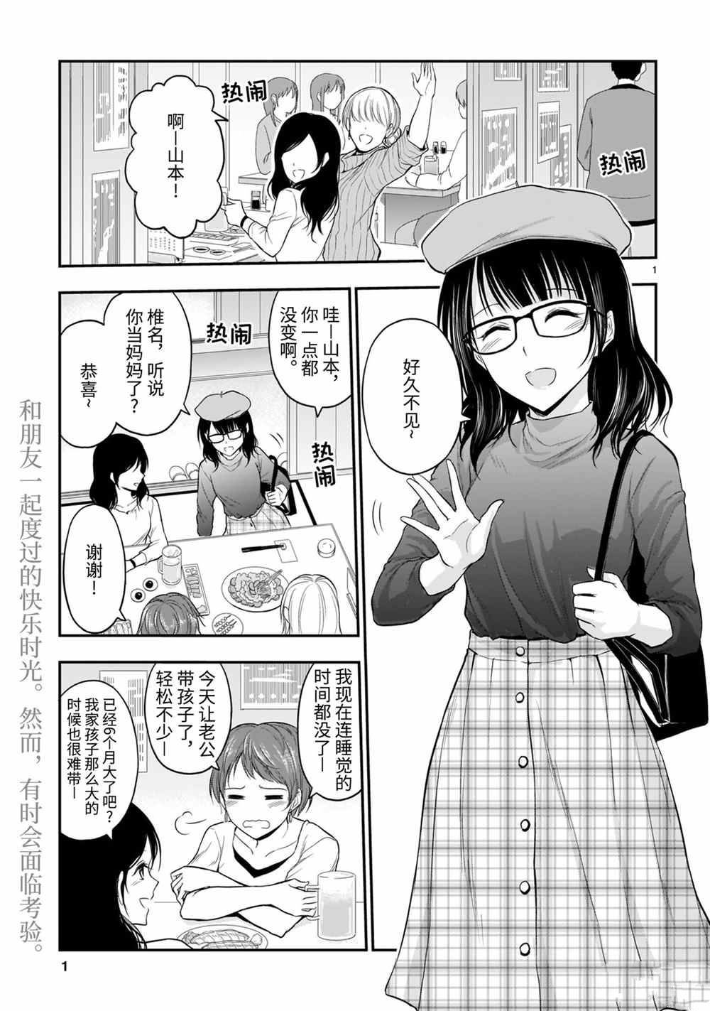 第49话 试看版