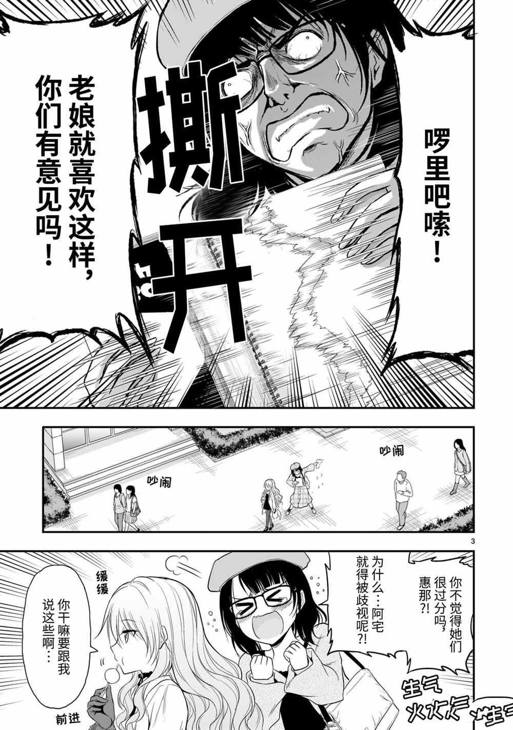 第49话 试看版