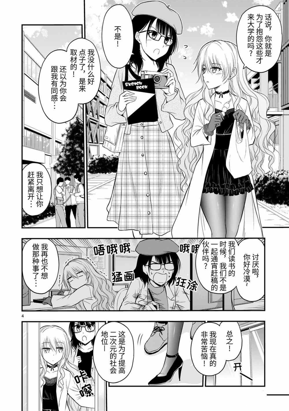 第49话 试看版