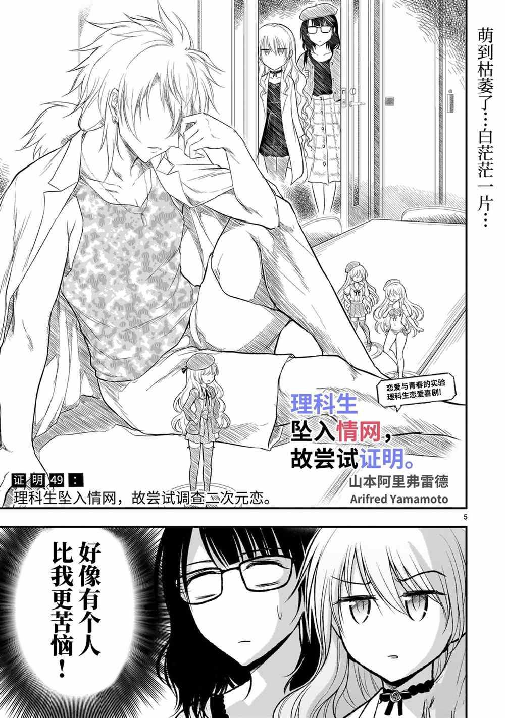 第49话 试看版