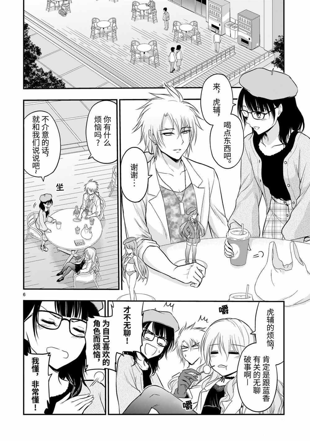 第49话 试看版