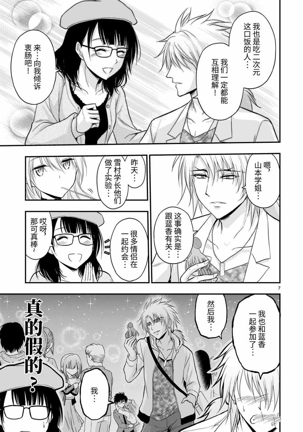 第49话 试看版