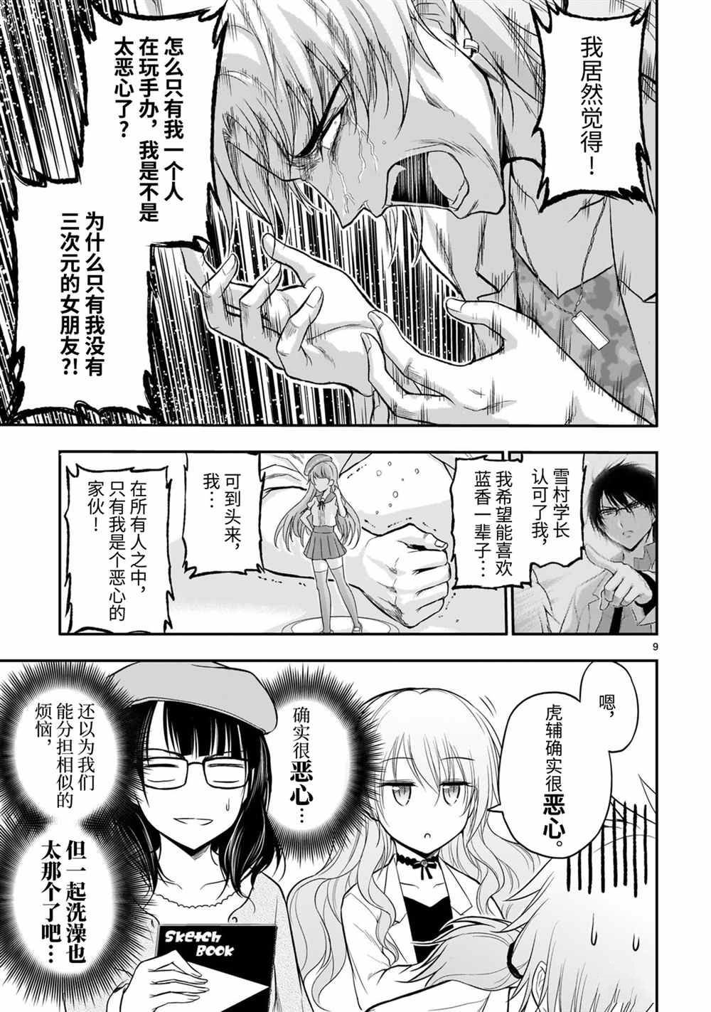 第49话 试看版