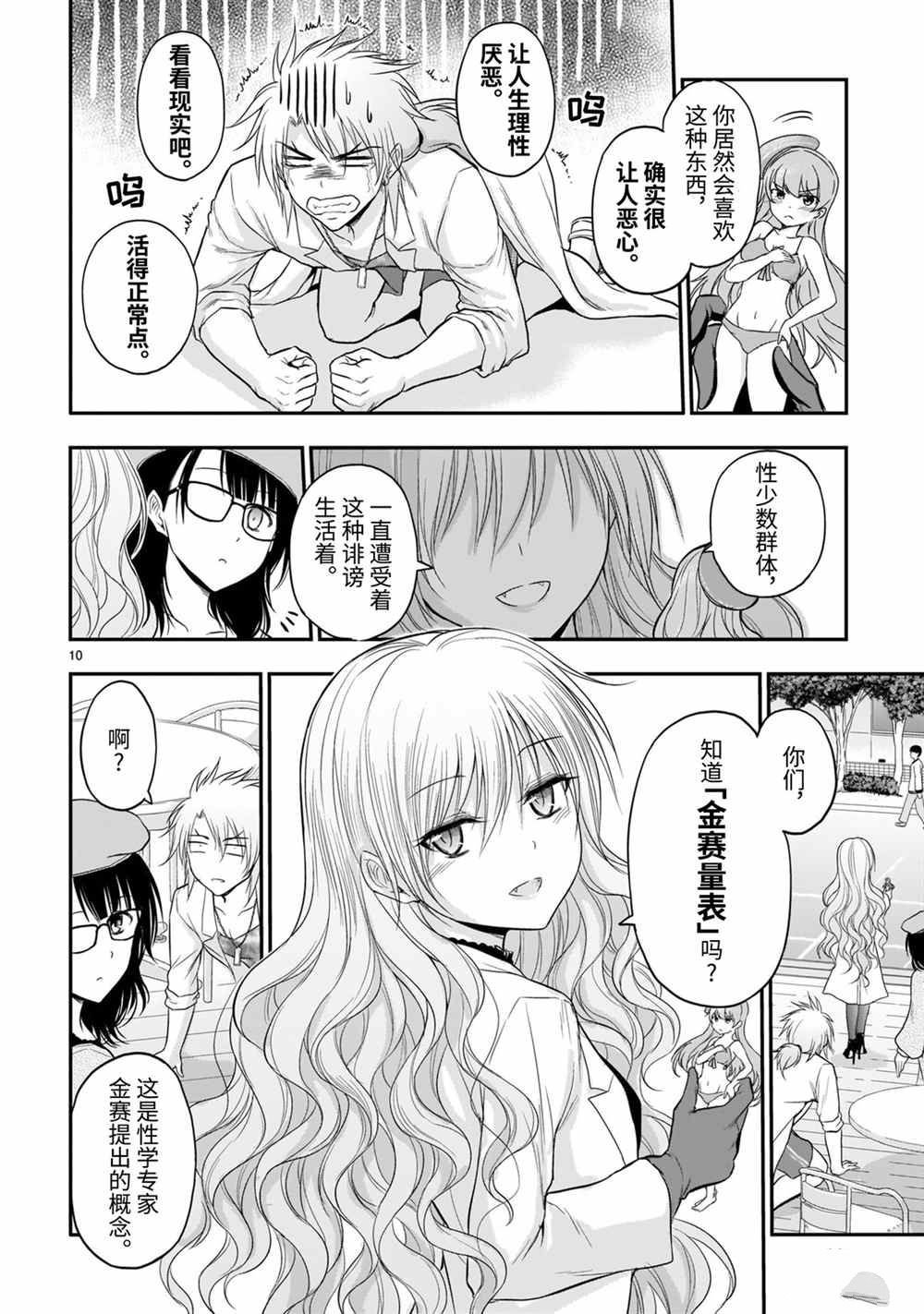 第49话 试看版