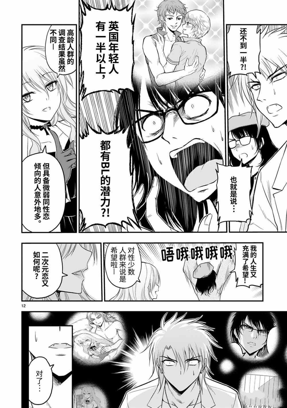 第49话 试看版