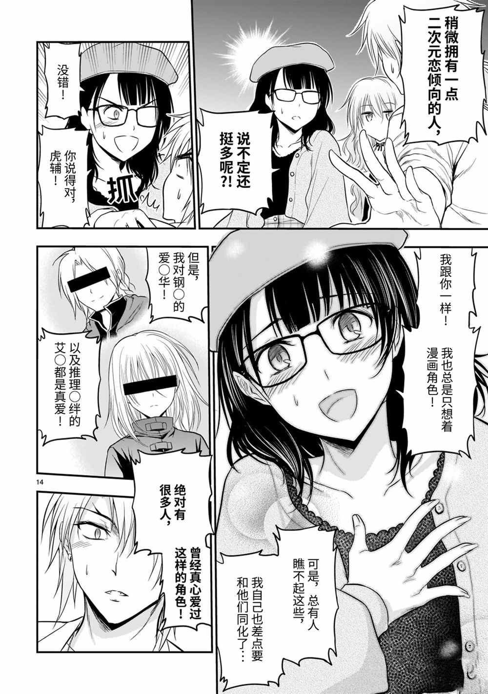 第49话 试看版