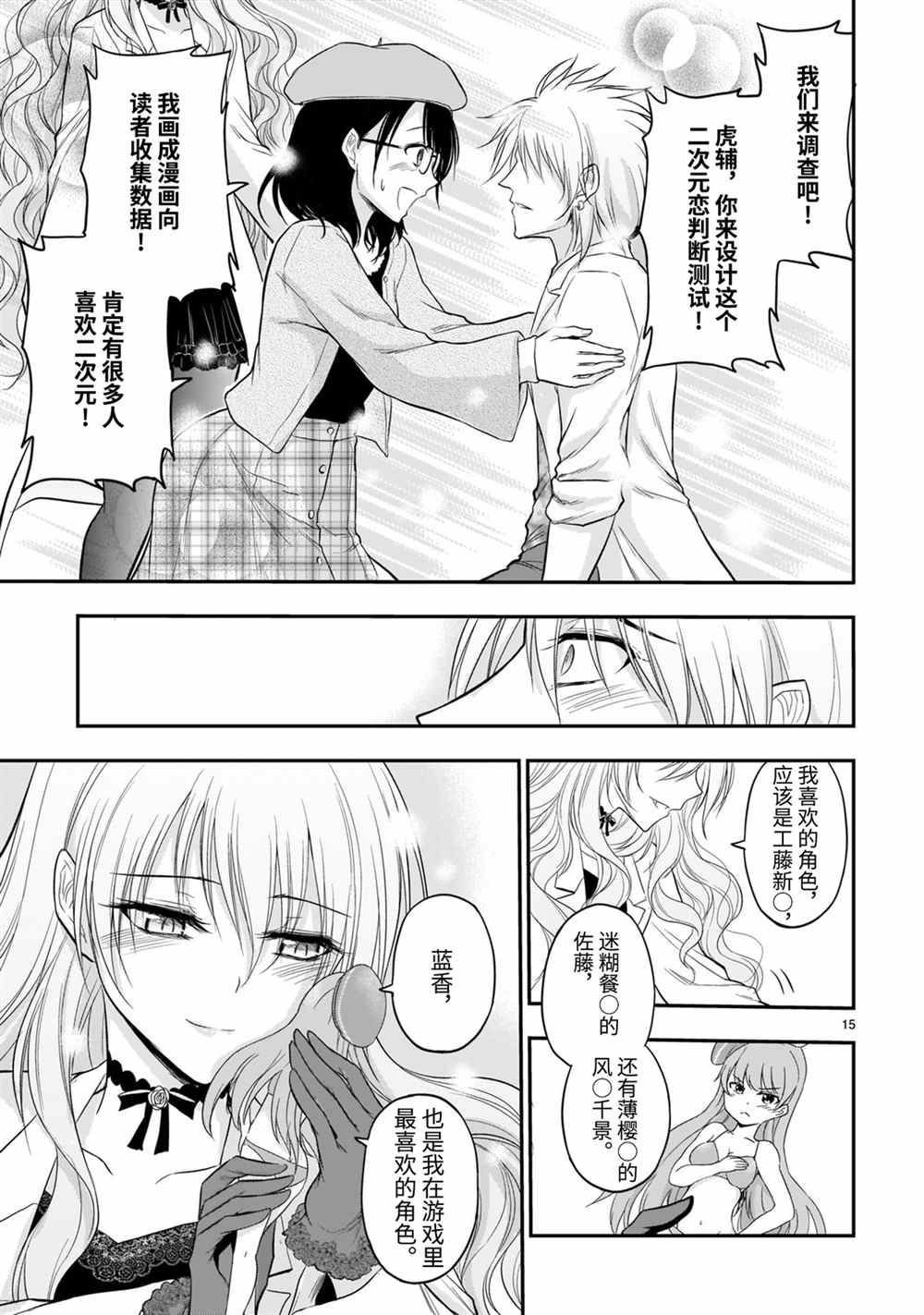 第49话 试看版