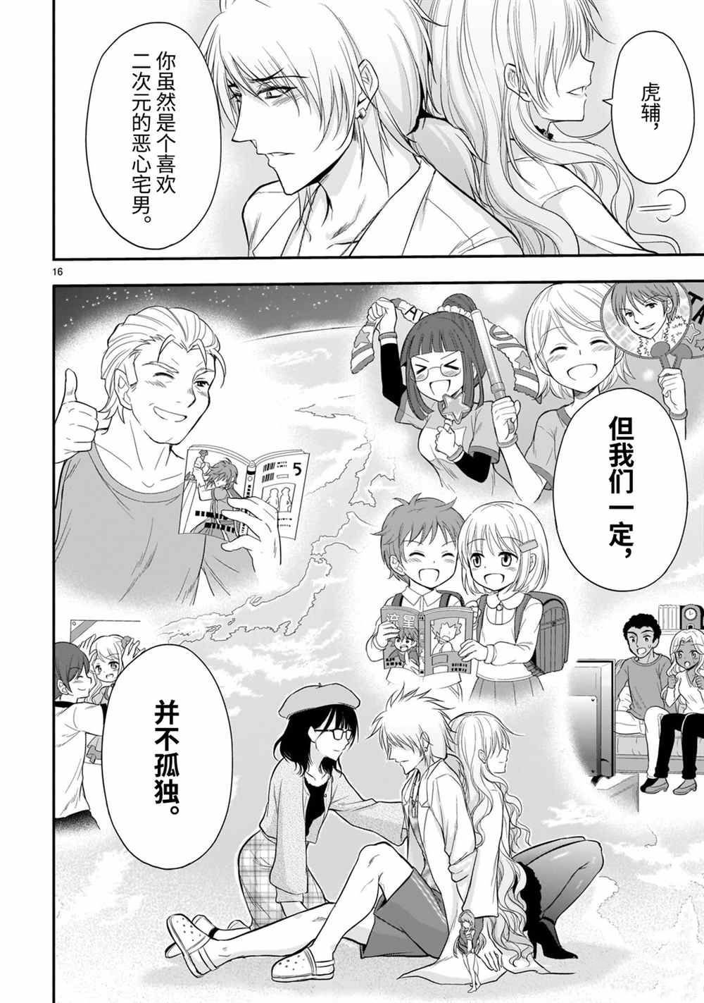第49话 试看版