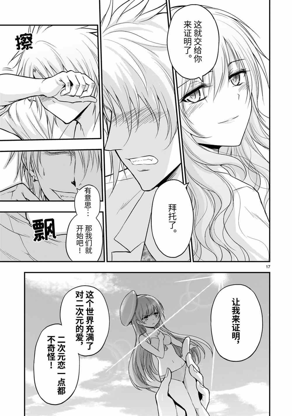 第49话 试看版