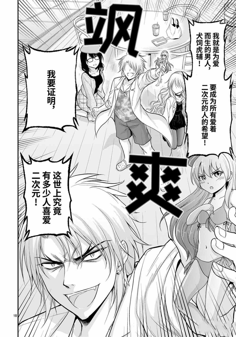 第49话 试看版