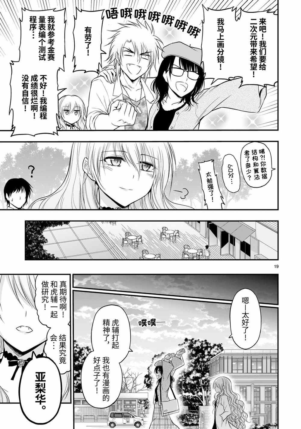 第49话 试看版