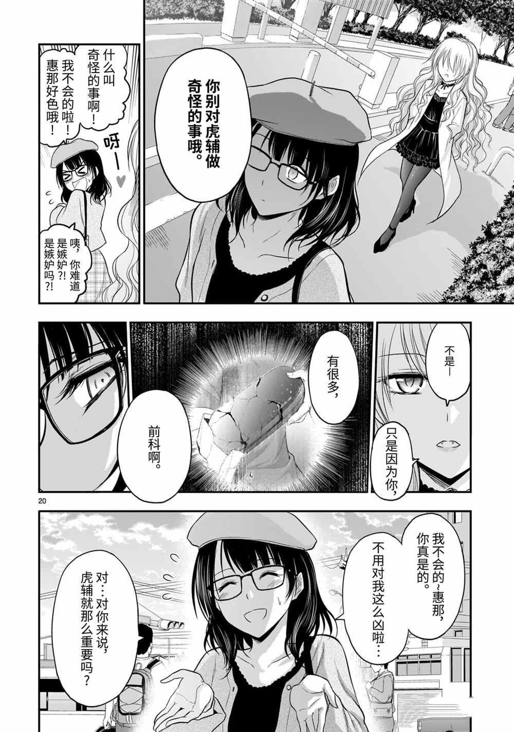 第49话 试看版