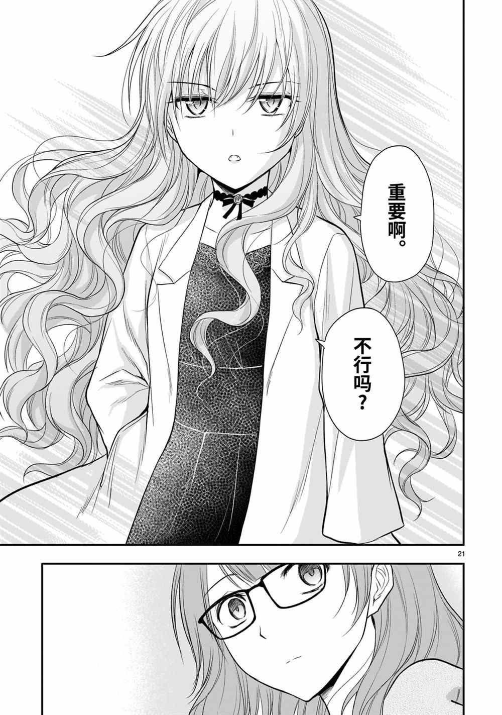 第49话 试看版
