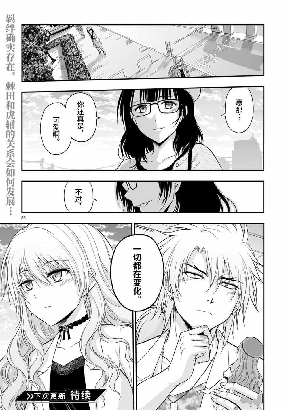 第49话 试看版