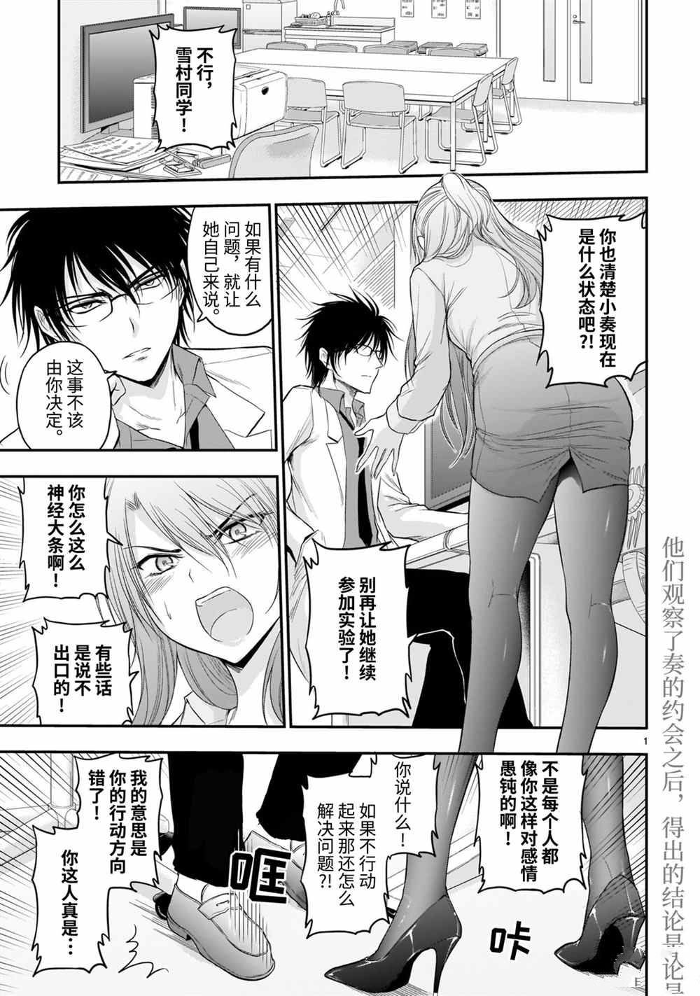 第50话 试看版