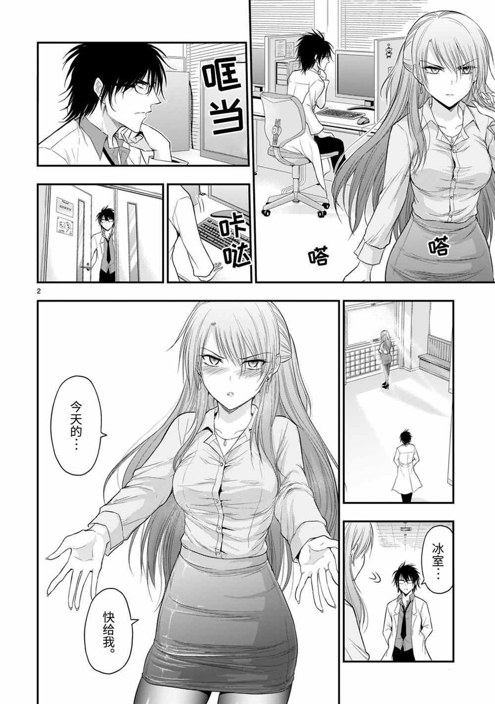 第50话 试看版