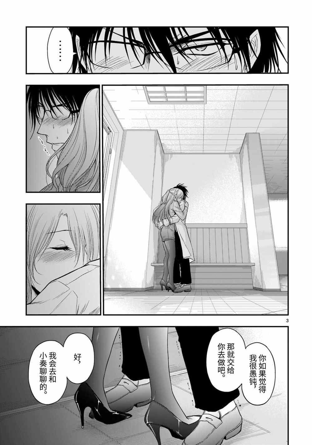 第50话 试看版
