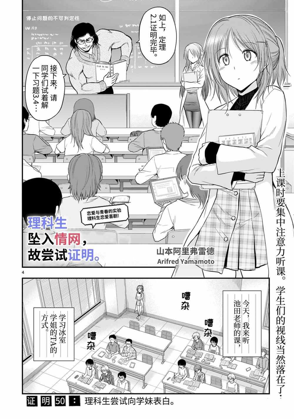 第50话 试看版